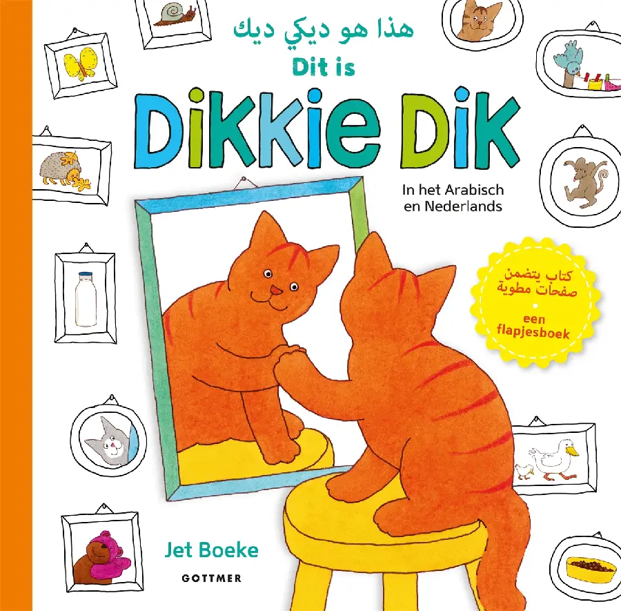 Dit is Dikkie Dik / Hatha Huwa Dikkie Di